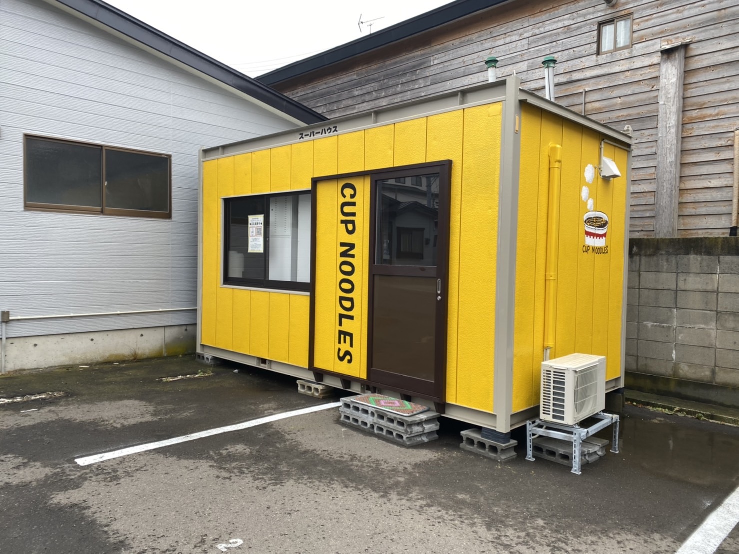 カップラーメン販売所写真1